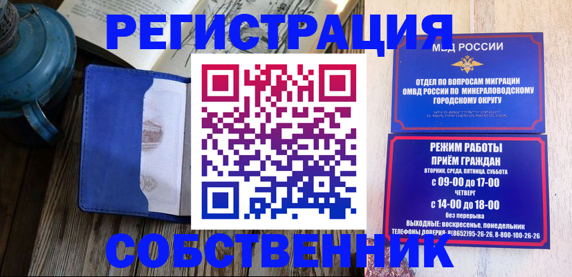 миграционный учет в Нарткале