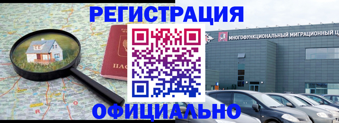 прописка от собственника в Нарткале