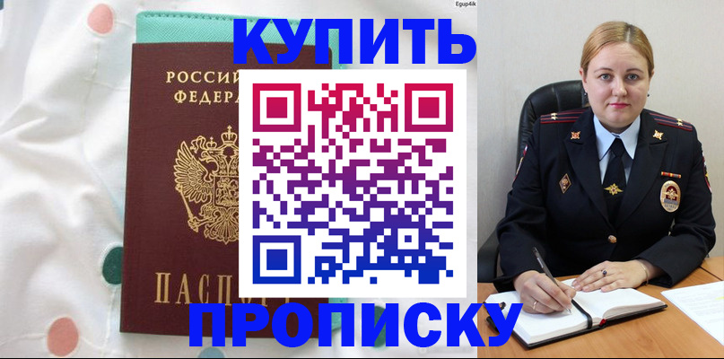 временная регистрация для школы в Нарткале