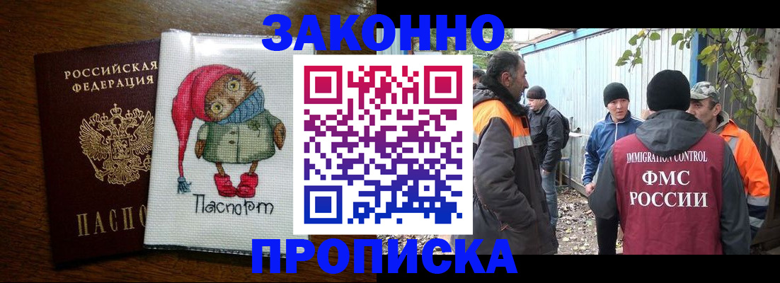 прописка от собственника в Нарткале